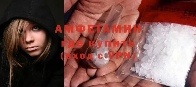 блэк спрут маркетплейс  Барнаул  Amphetamine Розовый 